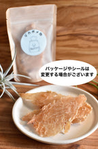 国産 うっすーい鶏むね肉ジャーキー(15g)