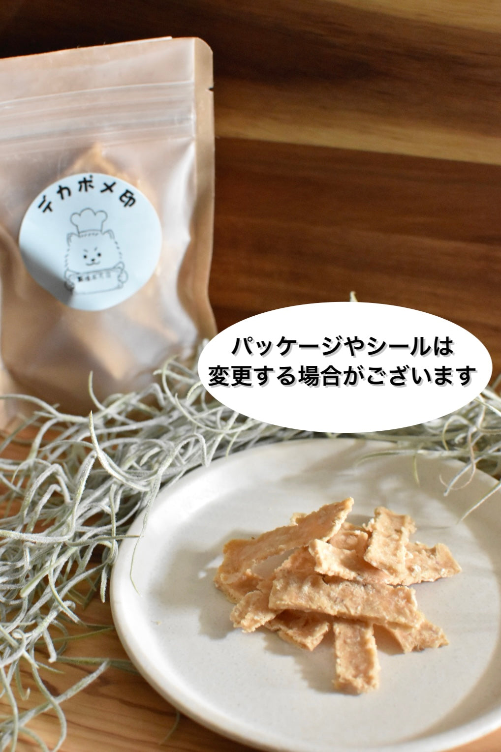 国産 パリパリ鶏おからせんべい(20g)