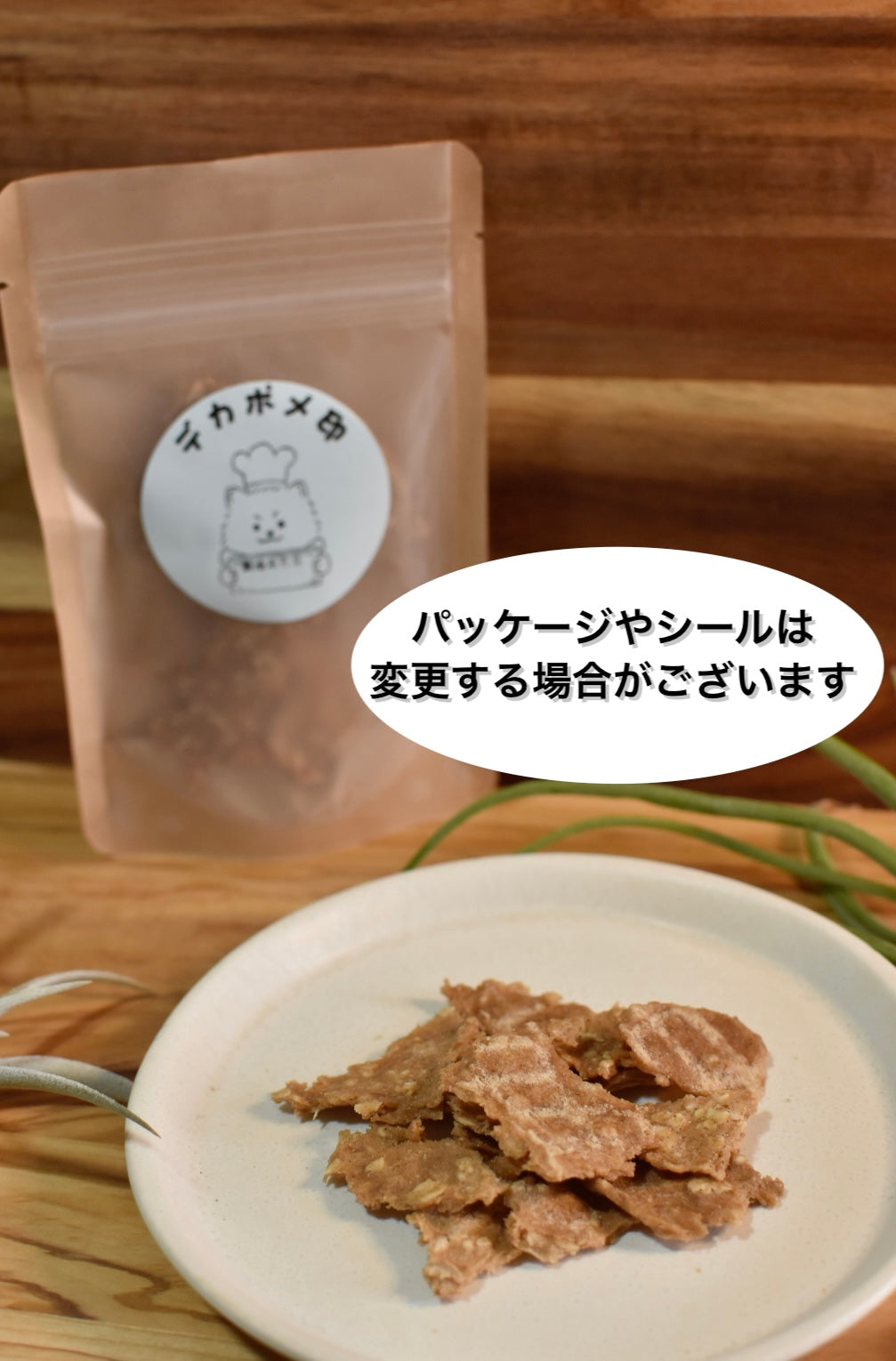 国産 パリパリ鶏玄米せんべい(20g)