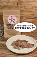 国産 豚ヒレ肉ジャーキー(20g)
