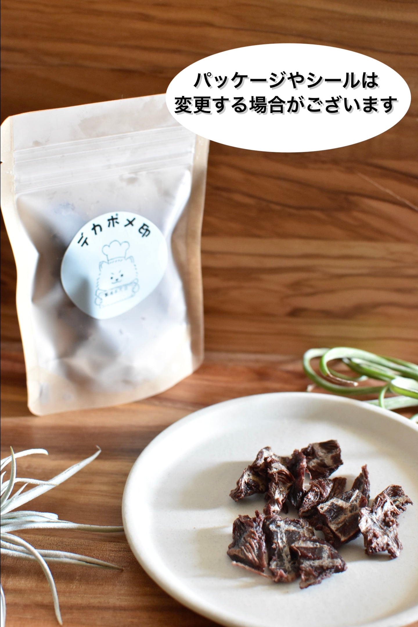 国産 馬肉ビッツ(20g)