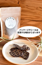 国産 牛ハツジャーキー(20g)