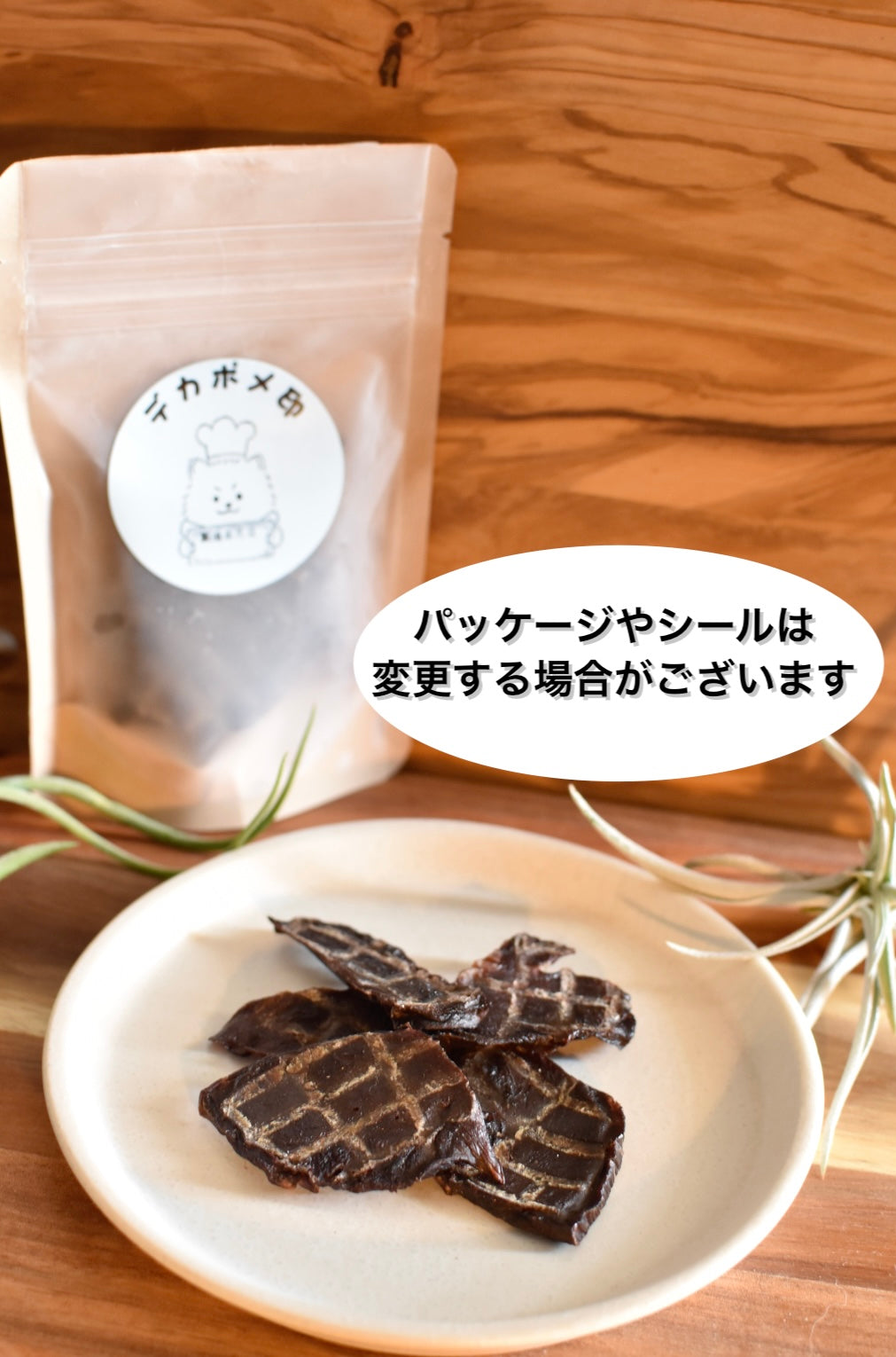 国産 牛ハツジャーキー(20g)