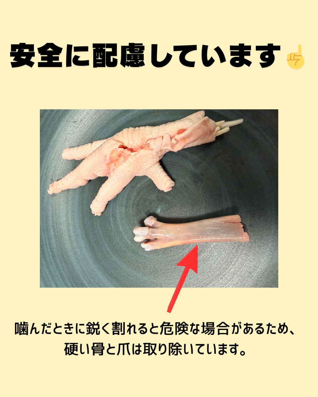 国産 鶏もみじジャーキー(20g)